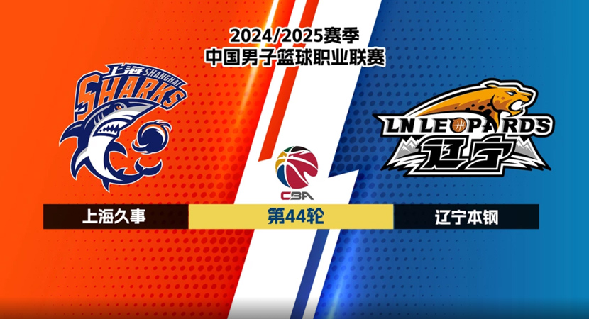 原帅20分山西逆转福建 张宁21分邹阳23+9.
